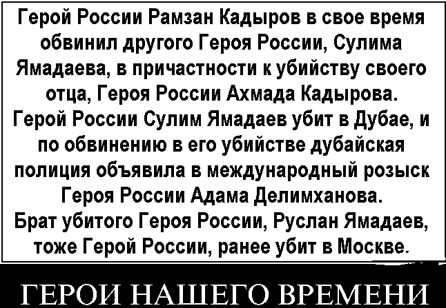 Герои нашего времени.png