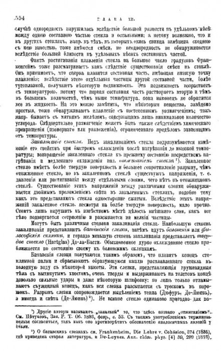 lyubavin_n_n_tekhnicheskaya_khimiya_tom_2_legkie_metally_556.jpg