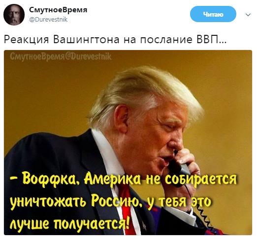 Трамп.jpg