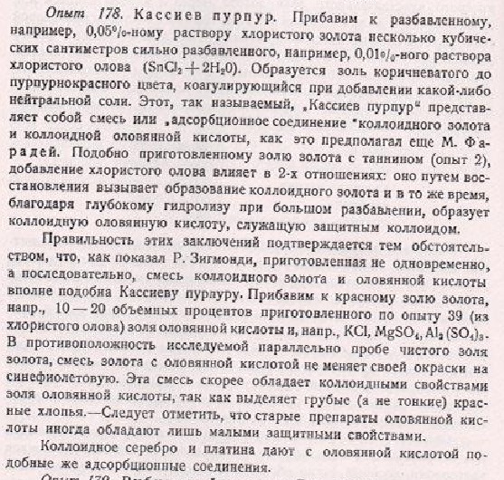 Оствальд Краткое практическое руководство по коллоидной химии.jpg