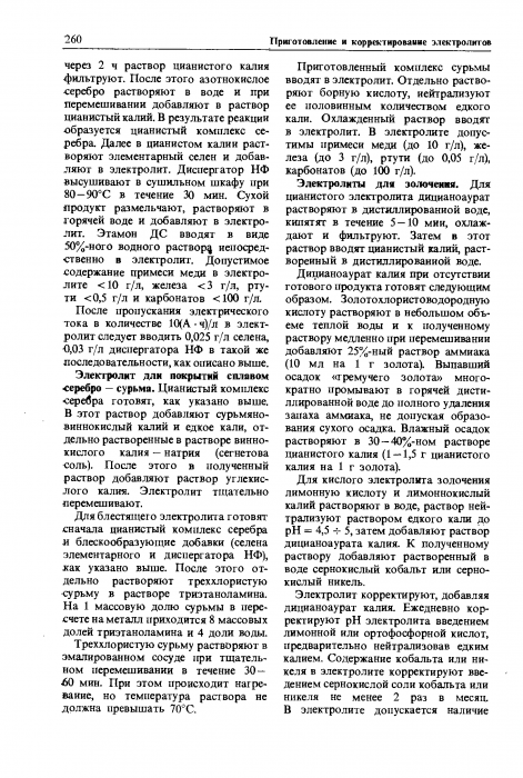 Мельников Справочник по гальванопокрытиям.png