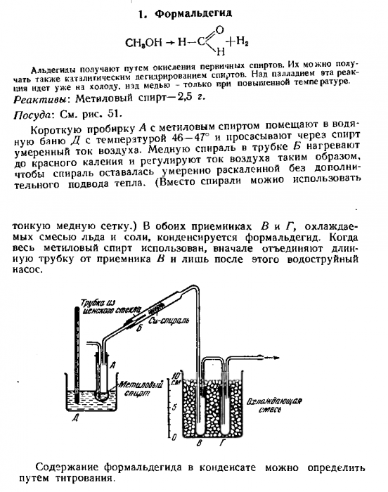 формалин.png