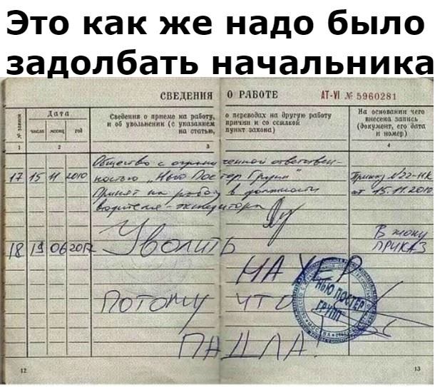редкая_трудовая...jpg