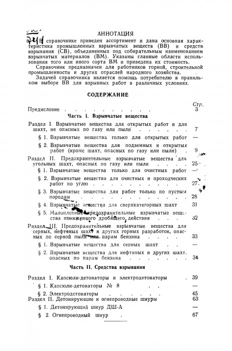 Справочник._004.jpg
