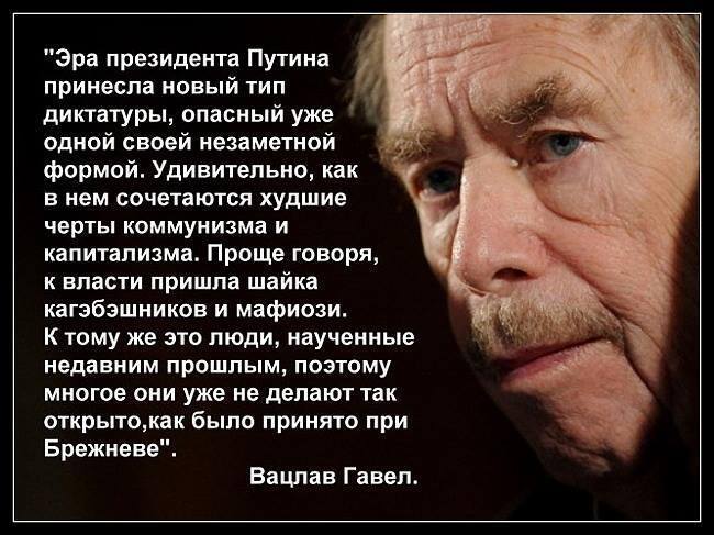 Вацлав Гавел.jpg