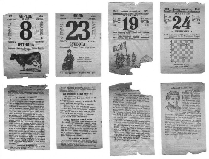 1927-1941_из_древних_календарей_(4_шт.).JPG