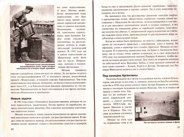 Третий рейх 3.JPG