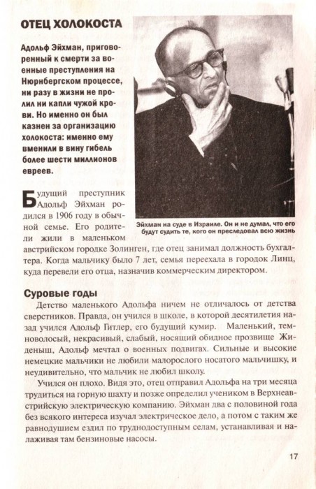 Загадки истории золотая серия третий рейх 1.JPG