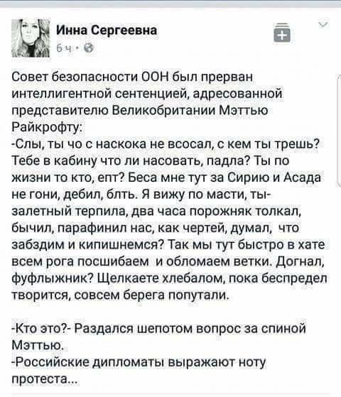 Нота протеста.jpg