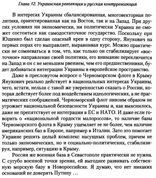 сказки_политолухов_(2012).jpg