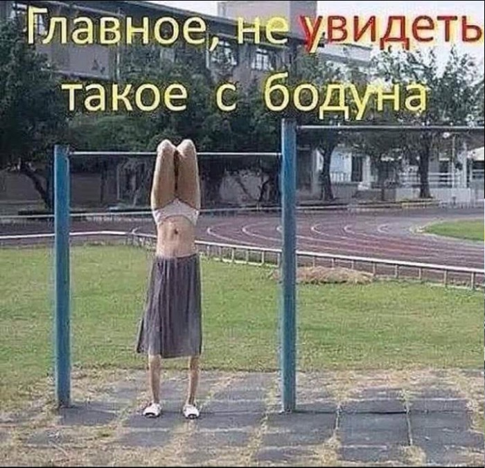 турник-с-бодуна.jpg