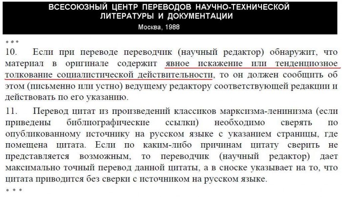 рекомендации_переводчикам...(совок-реалити).JPG