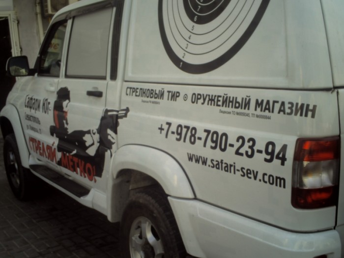 в севастополе появился тир.JPG