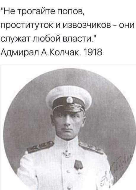 Колчак.jpg