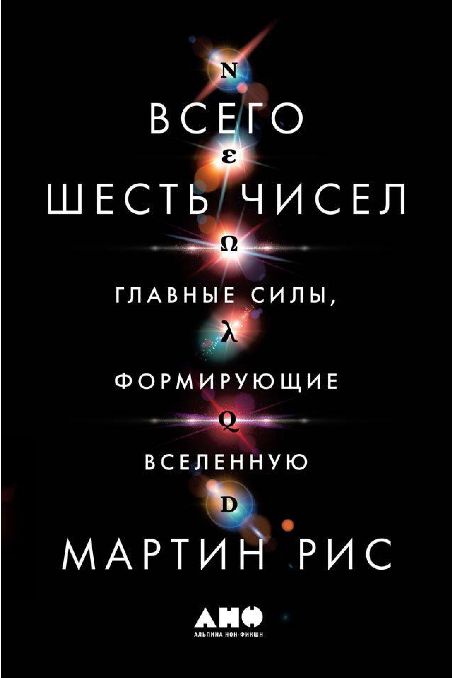 Всего шесть чисел(18)Рис М.jpg