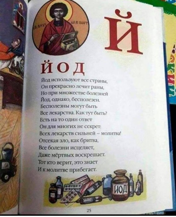 Йод.jpg