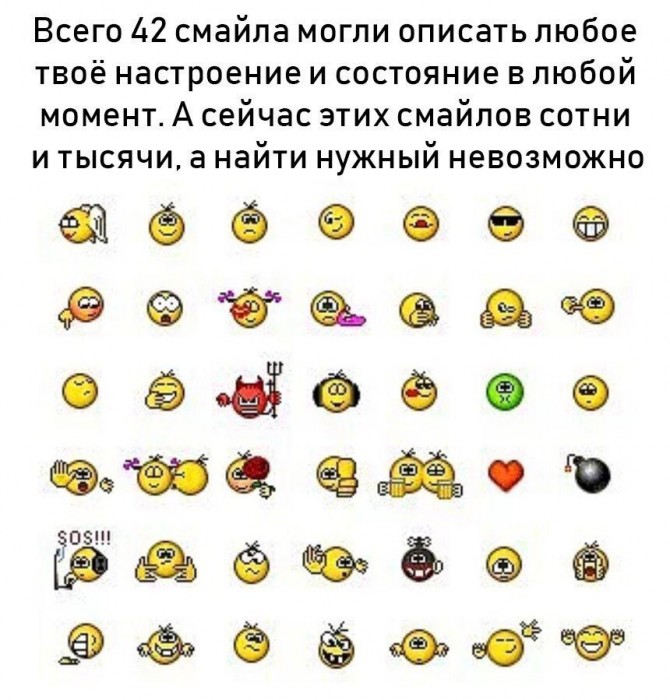 42смайлика.jpg