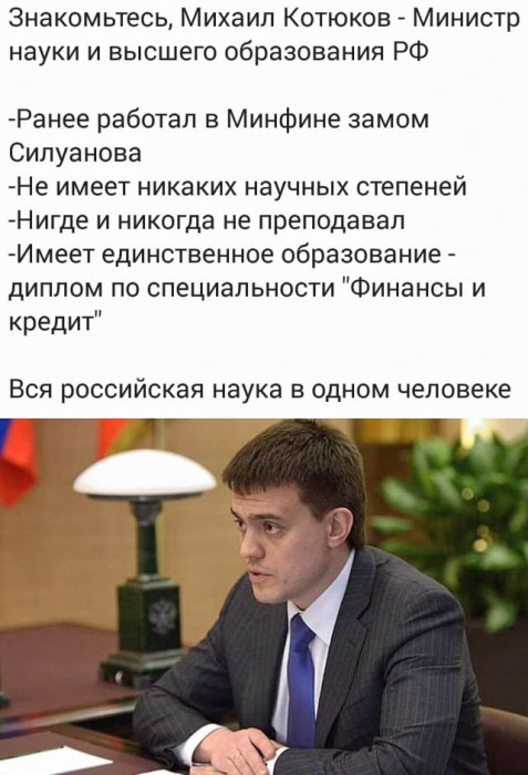 С днём науки!.jpg