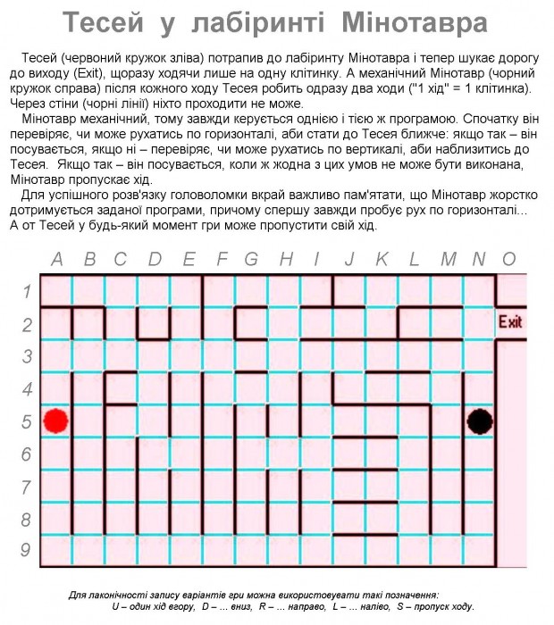 Тесей_і_Мінотавр.jpg