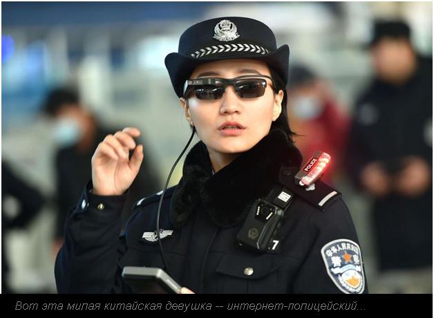 chinese-policegirl.jpg