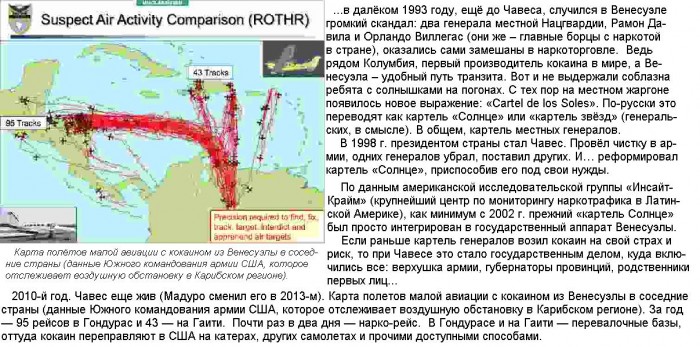 2010...карта_полётов_малой_авиации_из_Венесуэлы.jpg