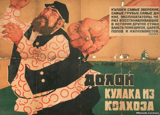 Пропагандистский плакат Долой кулака из колхоза!, 1920 год..jpg