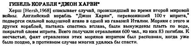 1943_Гибель ''Джона Харви''.jpg