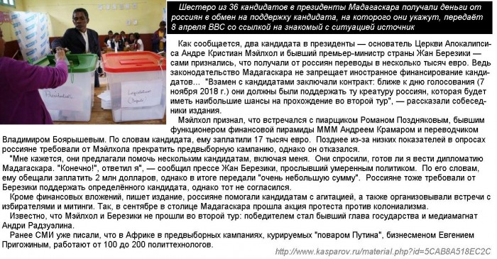 2018.11.07_выборы_президента_Мадагаскара.jpg