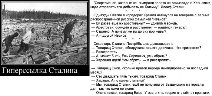Сталин_и_репрессии.jpg
