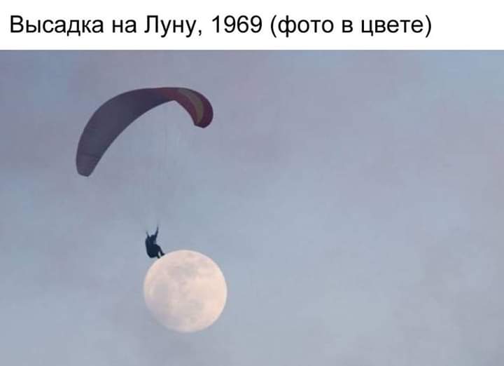 Приколы-для-даунов-разное-Буквы-на-фоне-высадка-на-луну-5135026.jpeg