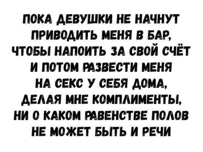 2._о_равенстве_полов.jpg