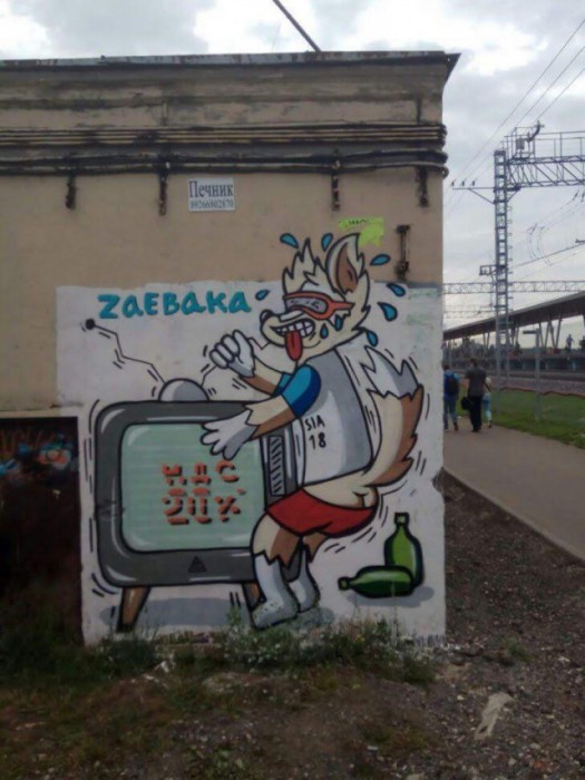 граффити-заебака-заблевака-4610574.jpeg