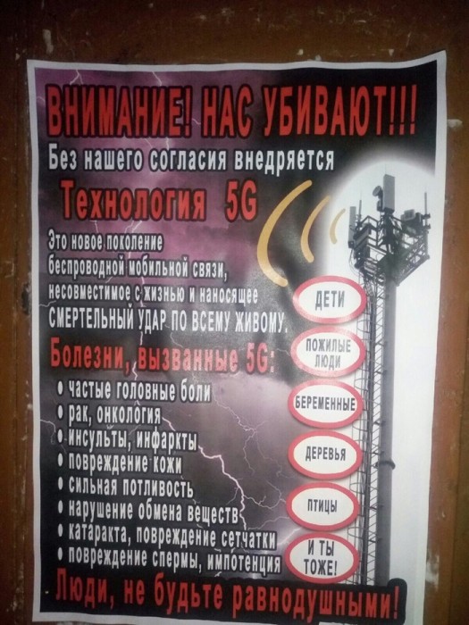 маразм-5g-5228596.jpeg