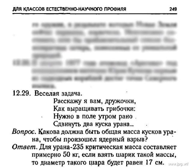 Не-мое-уран-грибочки-задача-3531646.jpeg