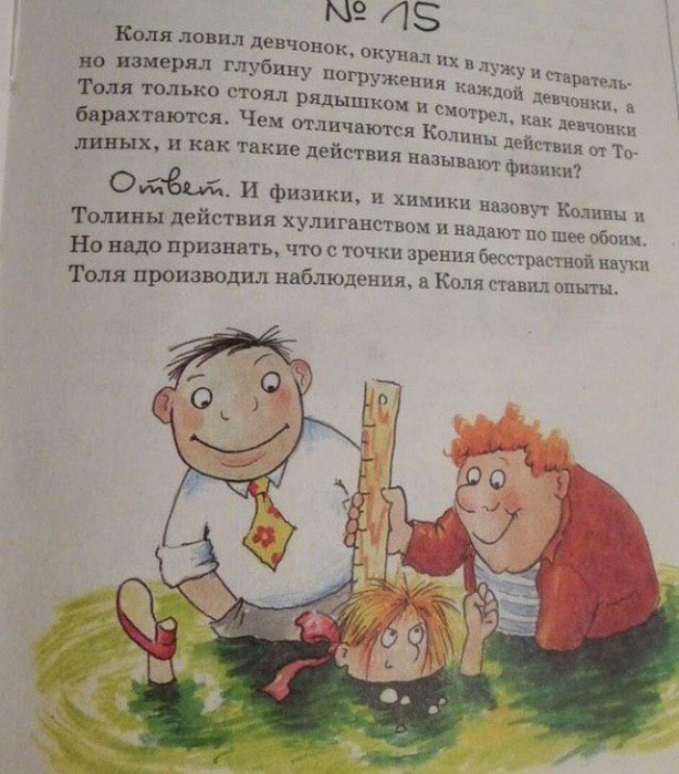 наблюдение-опыты.jpg