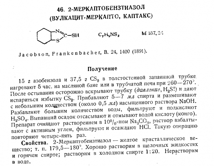 2-mercaptobenzothiazole.png