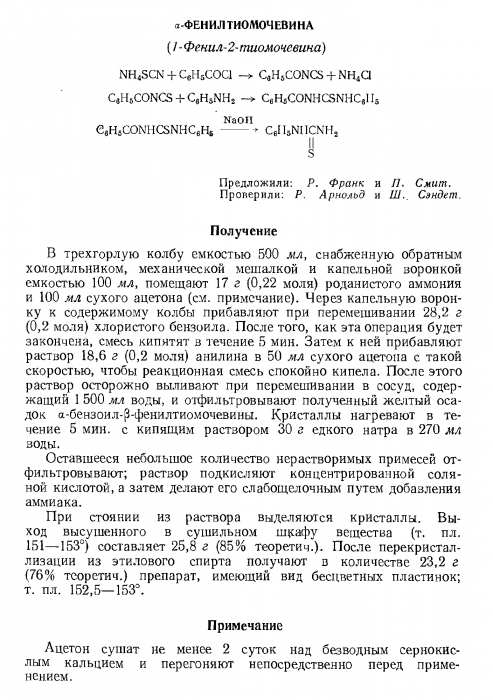 phenylthiocarbamide.png