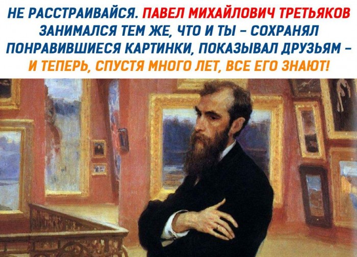 третьяков.jpg