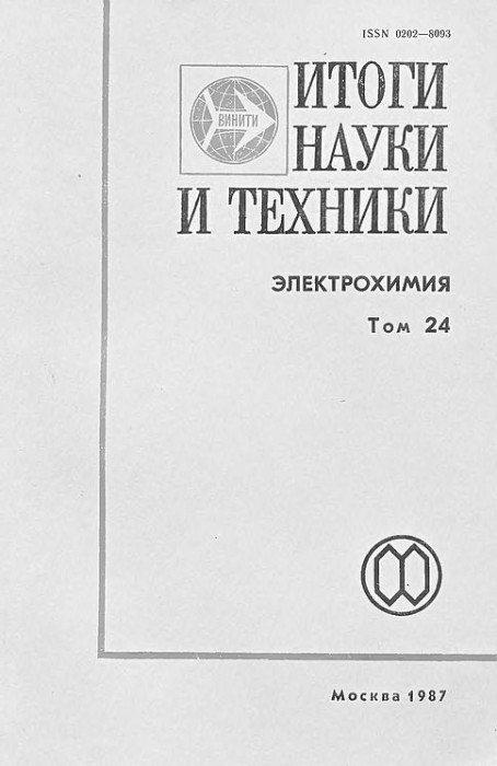 Т.24(87)Полукаров Ю.М.-ред.jpg