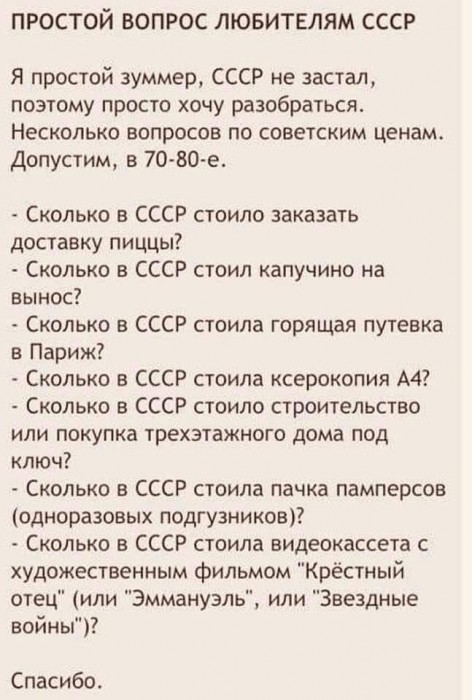 троллинг_совка.jpg