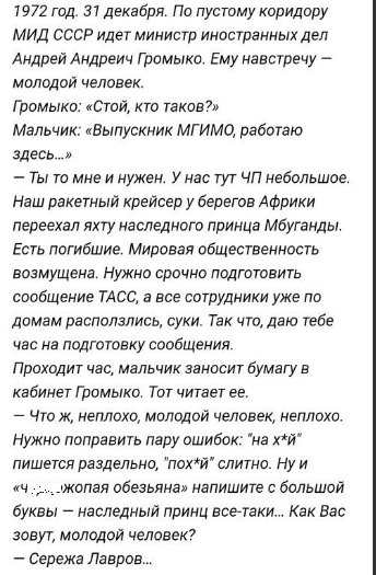 Лавров.jpg