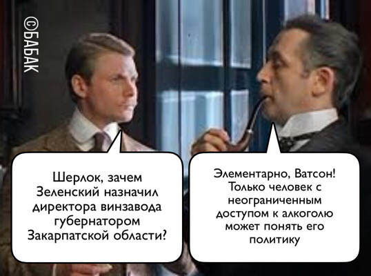 Шерлок.png