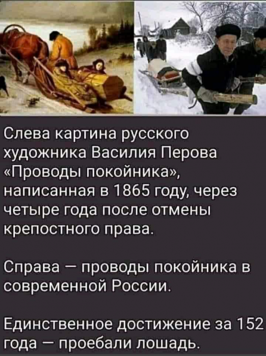 Проводы покойника.png