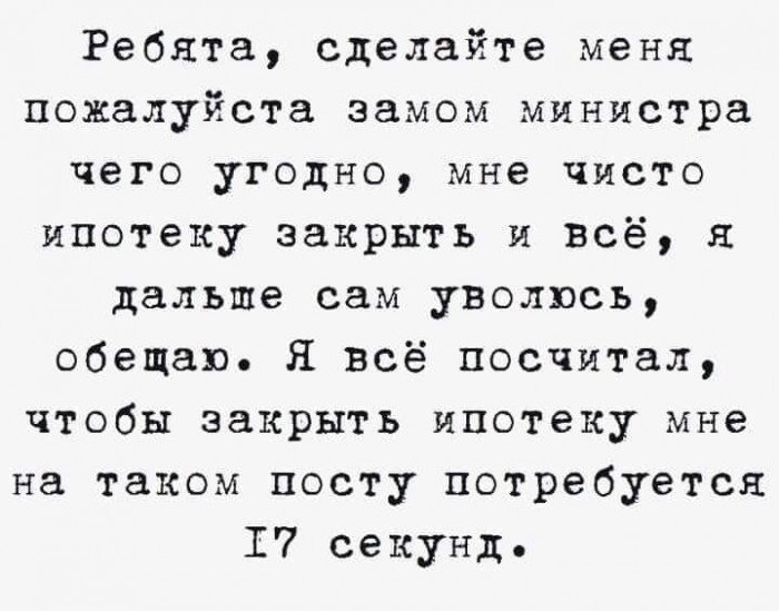 Ипотеку.jpg