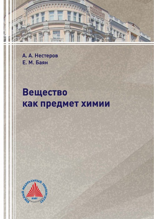 Нестеров.jpg