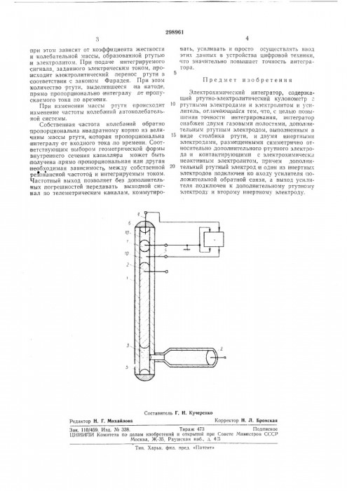 Интегратор1.jpg