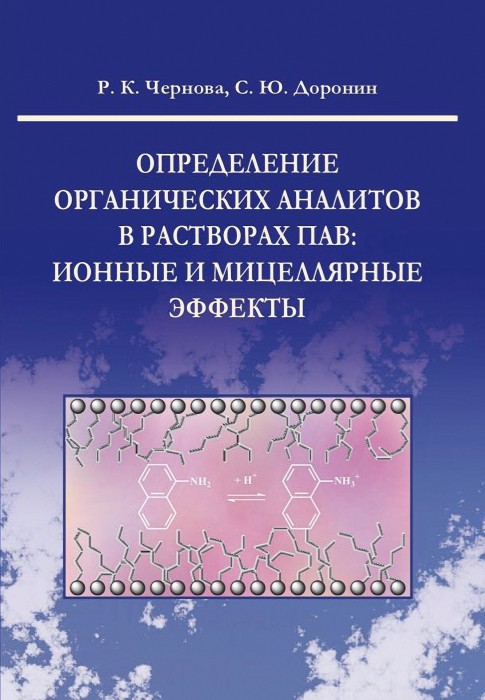 Чернова_Cover1.jpg