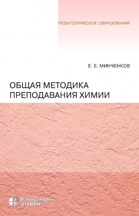 Минченков.jpg