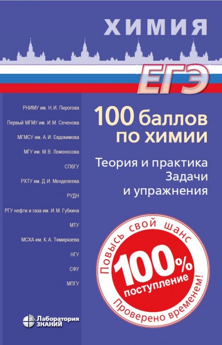 ЕГЭ100.jpg