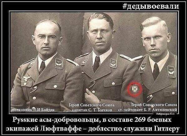 дедывоевали.jpg
